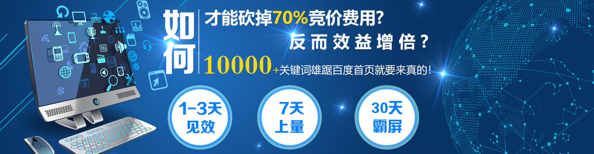 辽宁如何做sem