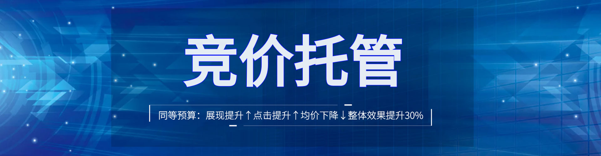 辽宁竞价排名
